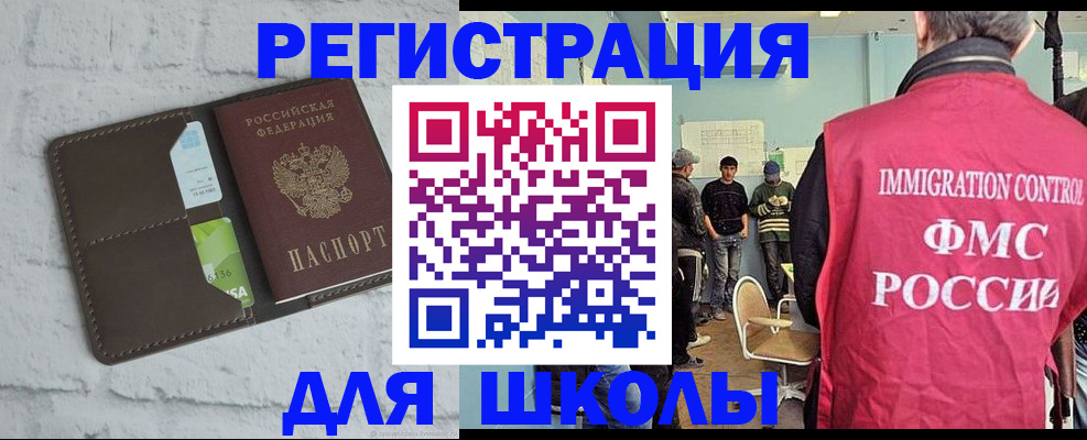 временная регистрация законно в Пересвете