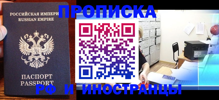где прописаться в Пересвете