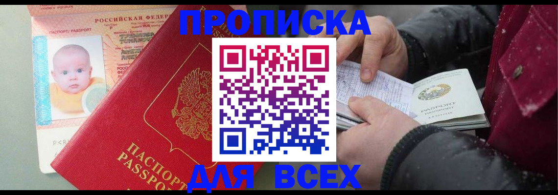 найти адрес прописки в Пересвете